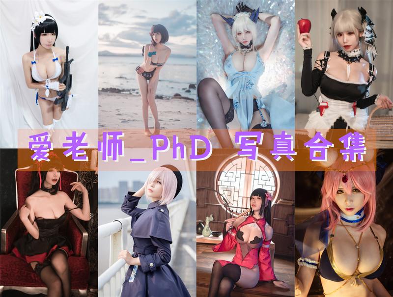 美图世界，无限精彩--爱老师_PhD