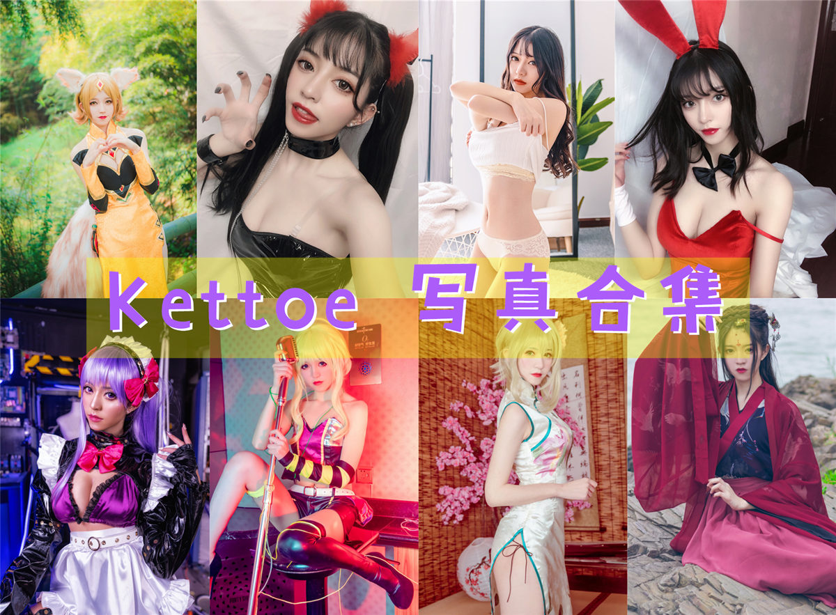 美图世界，无限精彩-Kettoe